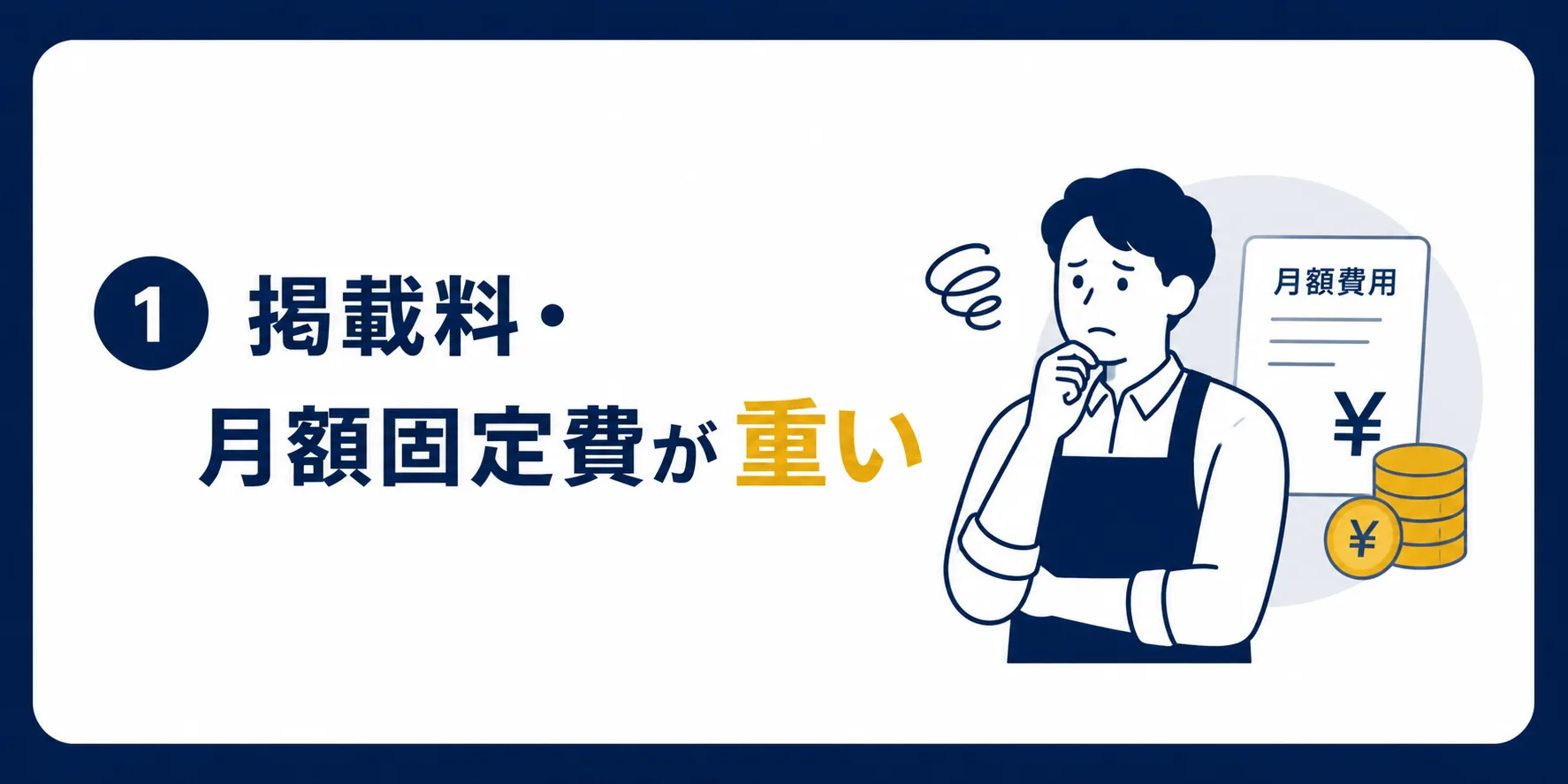 悩み 01