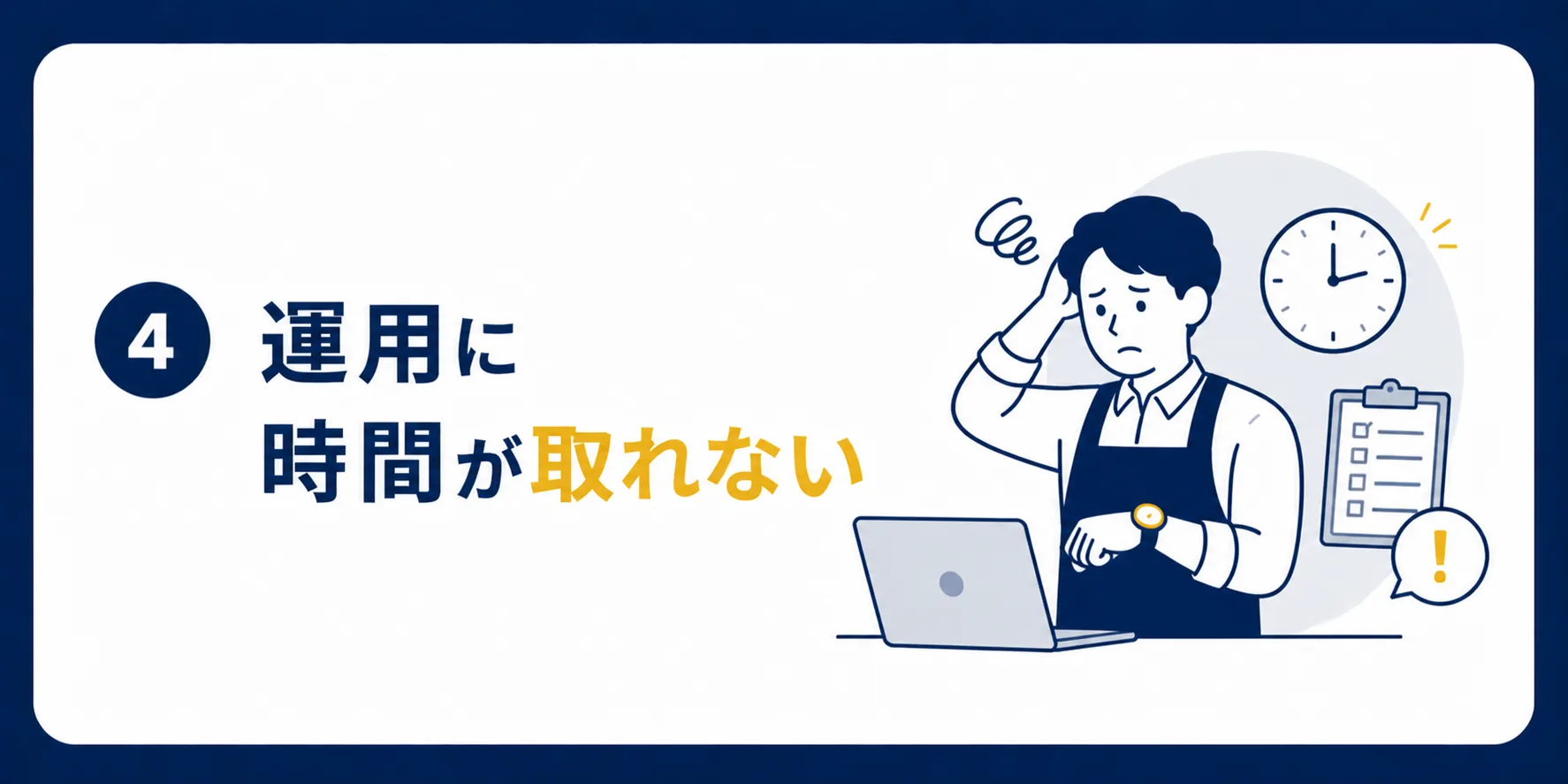悩み 04